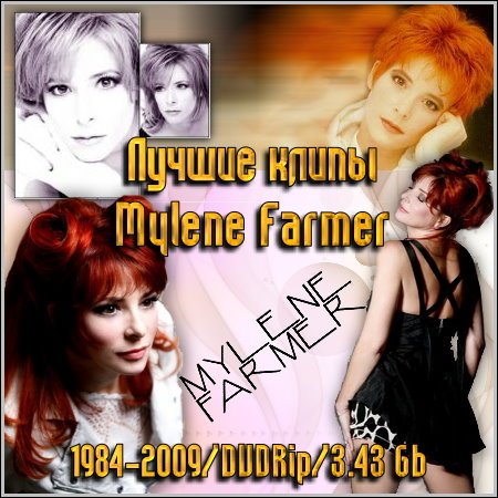   Mylene Farmer (1984-2009/DVDRip/3.43 Gb)