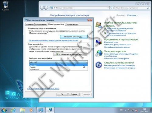 Windows 7 SP1 with IE9 DG Win&Soft x86 & x64 2011.05/ENG/RUS/UKR