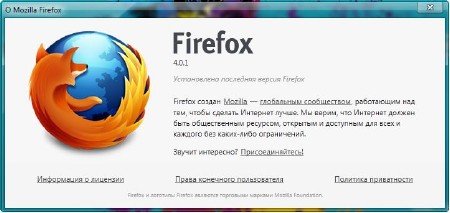 Mozilla Firefox Hybrid 4.0.1 (Multi/Rus)