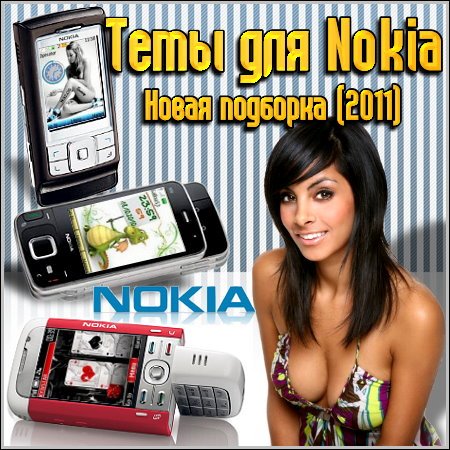   Nokia -   (2011)