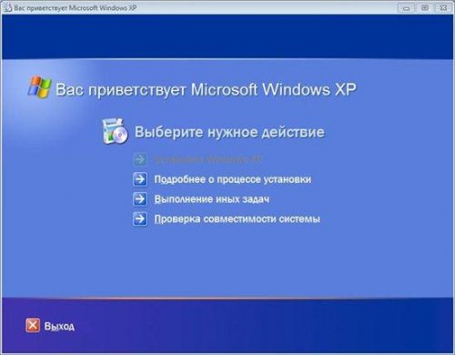 Windows Xp Professional SP3 beshenoe antizverjo