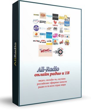 All Radio 3.22 (2010/Multi 6)