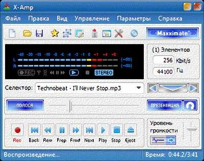 X-Amp 1.14