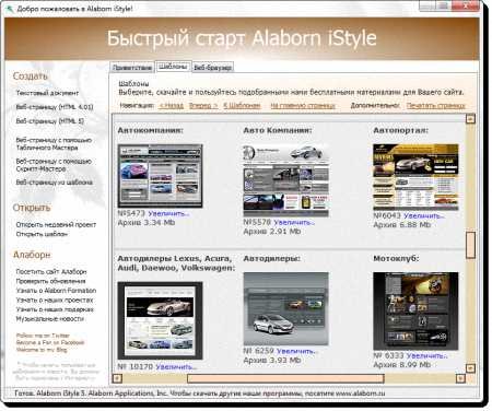 Alaborn iStyle 5.3.3