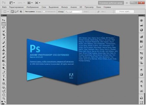 Adobe Photoshop CS5 Extended v12.0.4 x86/x64 *SE* (14-May-2011)