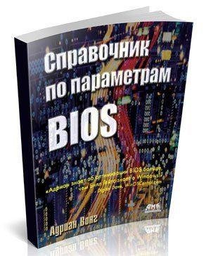    BIOS (2010)