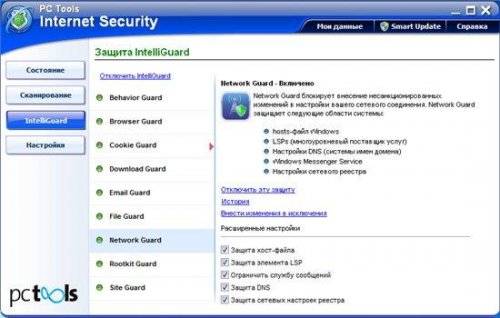 PC Tools Internet Security 2011 v 8.0.0.653 Final