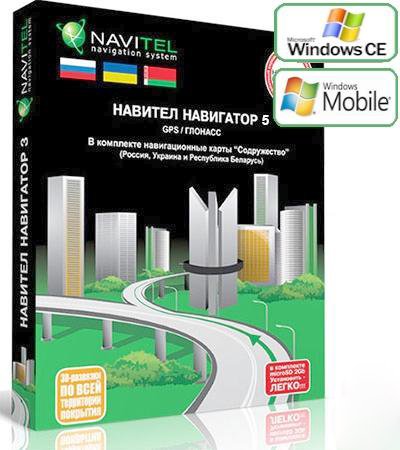Navitel  android 5.0.0.1069 +    nm3 ,, (2011)Android