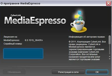 CyberLink MediaEspresso 6.5.1515.36408a Rus (Update 18.05.2011)