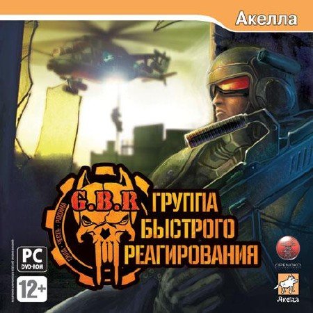 G.B.R /    (2008/Rus/PC) RePack
