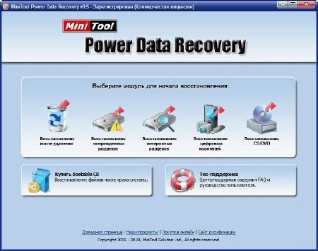 MiniTool Power Data Recovery 6.5.01 ML/Rus (RuPack) + Portable by Valx Rus