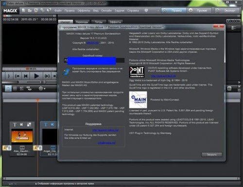 MAGIX Video deluxe 17 Premium HD Sonderedition v 10.0.11.0 (De/Rus)