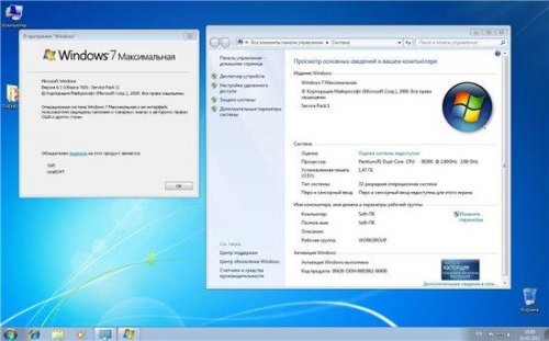 Windows 7 x86 Ultimate UralSOFT 2.05 - 6.1.7601+WPI (2011/RUS)