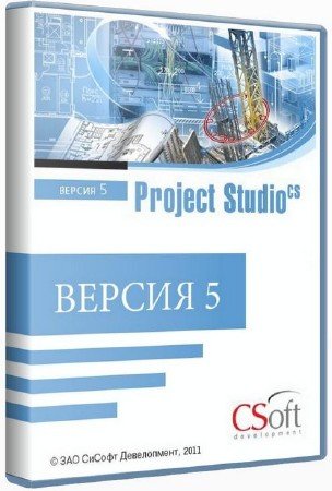 CSoft Project Studio CS 5.1.012 RUS