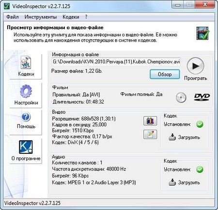 VideoInspector 2.2.8.126