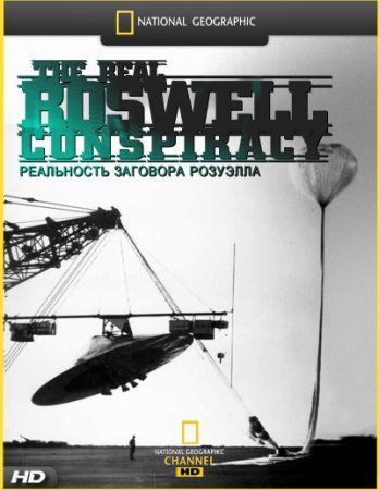Заговор Розуэлла / The Real Roswell Conspiracy (2007/HDTV 720p)
