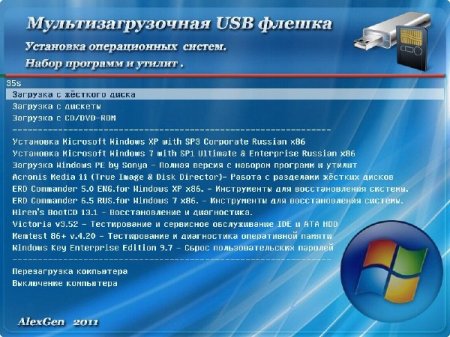 Multiboot USB Flash Drive - Windows XP with SP3 & Windows 7 with Sp1 Ultimate,Enterprise - Updatings