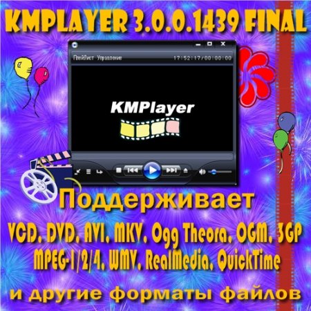 KMPlayer 3.0.0.1439 Final