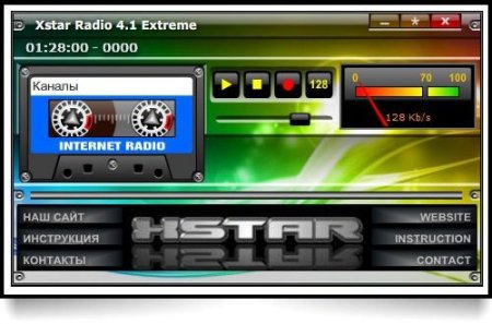 Xstar Radio 4.1 Extreme Portable