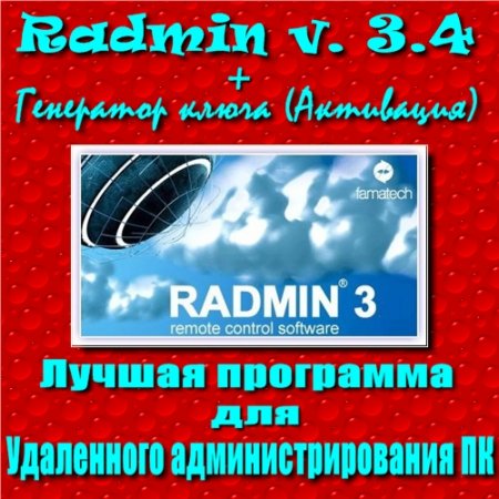 Radmin v. 3.4 +   () 3.4 x86+x64 (2009, RUS)