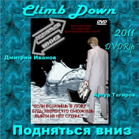   / Climb Down (2011) DVDRip