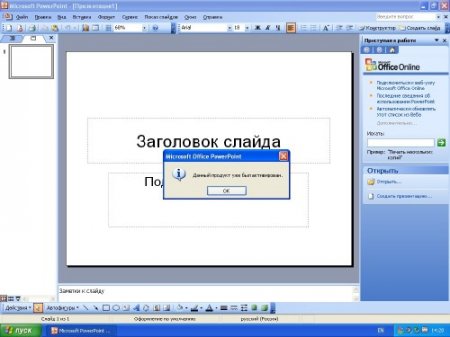 Microsoft Office Professional 2003 SP3 Rus ( 11.05.2011)
