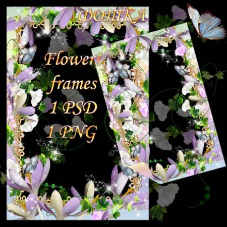 Цветочная рамка для фото с фиолетовыми цветочками