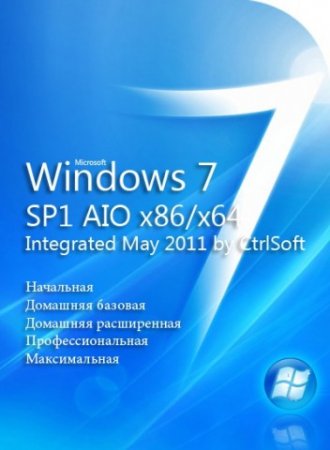 Windows 7 SP1 AIO x86/x64 Integrated May 2011 ( )