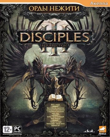 Disciples III: Resurrection (2010/RUS/Repack by Devil666)