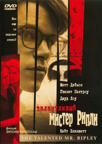    / The Talented Mr. Ripley (1999) HDRip + BDRip + B ...