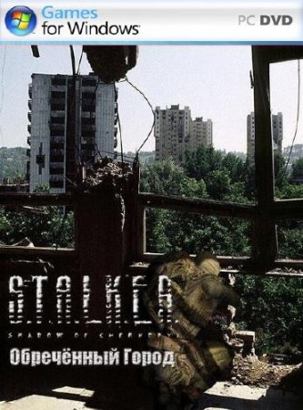S.T.A.L.K.E.R.:Shadow of Chernobyl - Обреченный город (2010/RUS/PC) RePack  ...
