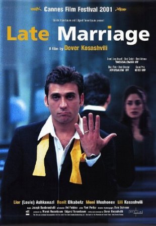   / Late Marriage (2001) DVDRip