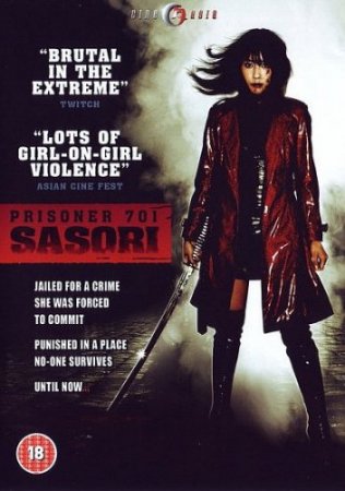  / Sasori (2008) DVDRip