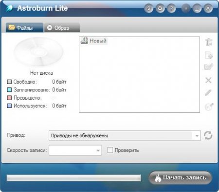 Astroburn Lite 1.5.0.0137
