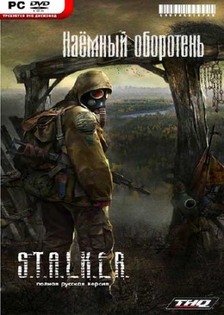 S.T.A.L.K.E.R. Shadow Of Chernobyl -   PC Rus Final