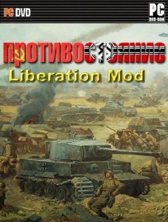 : Liberation Mod (2008/Eng)