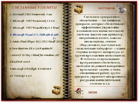 RUBINZSOFT 2011.05 (x32/x64/XP/Vista/7/ML/RUS)