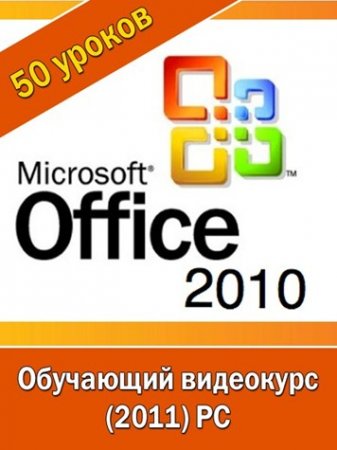   -(    Office 2010!)