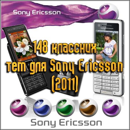148 классних тем для Sony Ericsson (2011)