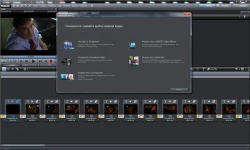 MAGIX Video deluxe 17 Plus HD SonderEdition 10.0.11.0 (DE/RUS)