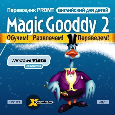 Magic Gooddy -(2 2.00).