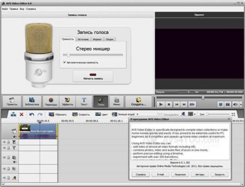 AVS4YOU Multimedia Software Package (03.06.2011) ML/RUS