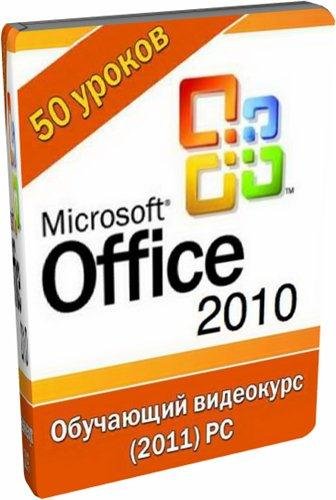 Microsoft Office 2010    .   (2 ...
