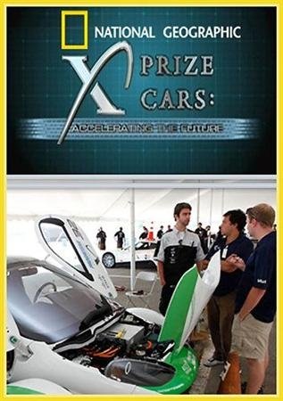 Конкурс автомобилей будущего / X Prize Cars: Accelerating The Future (2010) SATRip