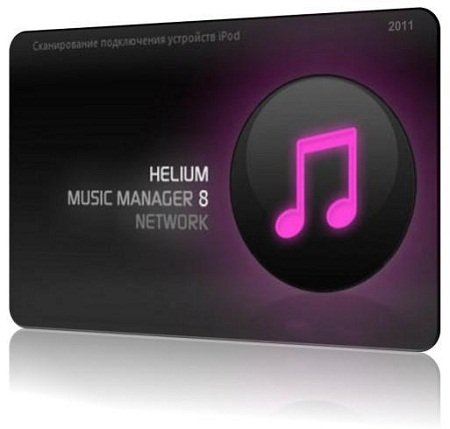 Helium Music Manager Network v.8.0.0.9348 (x32/x64/ML/RUS) - Unattended/ 