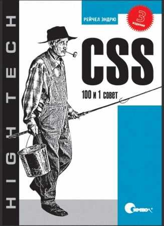 CSS. 100  1 .