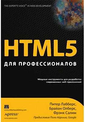 HTML5  .