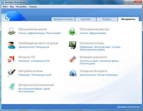Auslogics BoostSpeed v 5.1.0.0 Datecode 16.06.2011 ML/RUS Portable