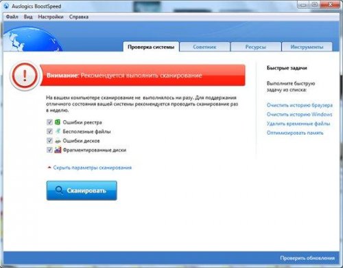 Auslogics BoostSpeed v 5.1.0.0 Datecode 16.06.2011 ML/RUS Portable