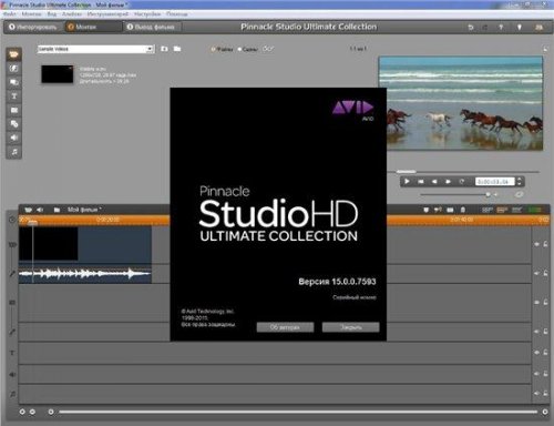 Pinnacle Studio HD Ultimate Collection v.15.0.0.7593 ( ) + Content (2011)
